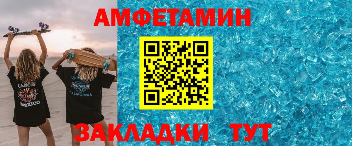 АМФЕТАМИН  Амфетамин  АМФЕТАМИН Розовый  Чайковский 