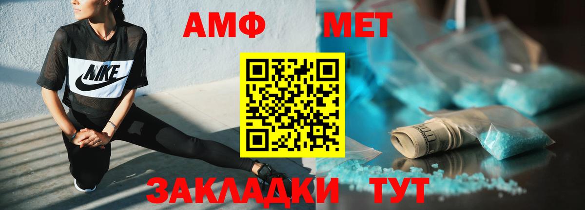 Amphetamine  Вход с VPN  Чайковский  Амфетамин 97% 