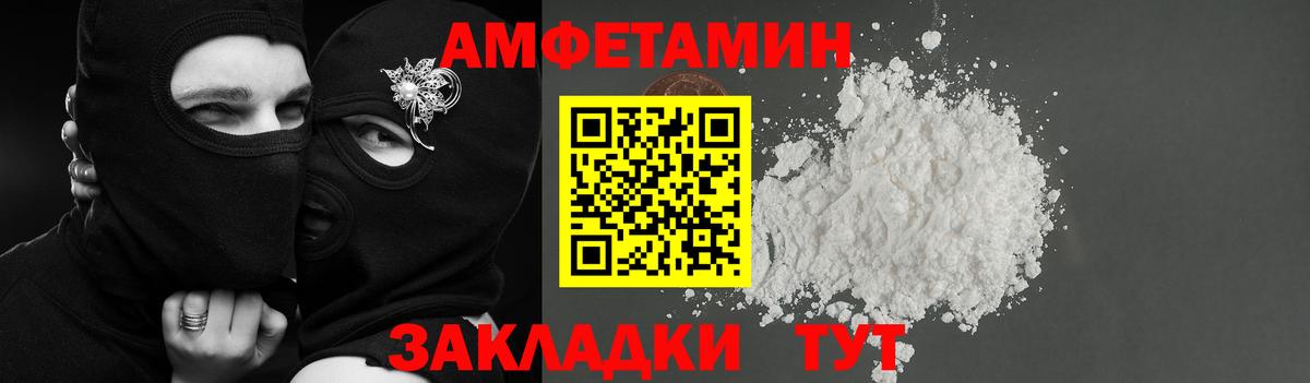 Амфетамин Premium Чайковский