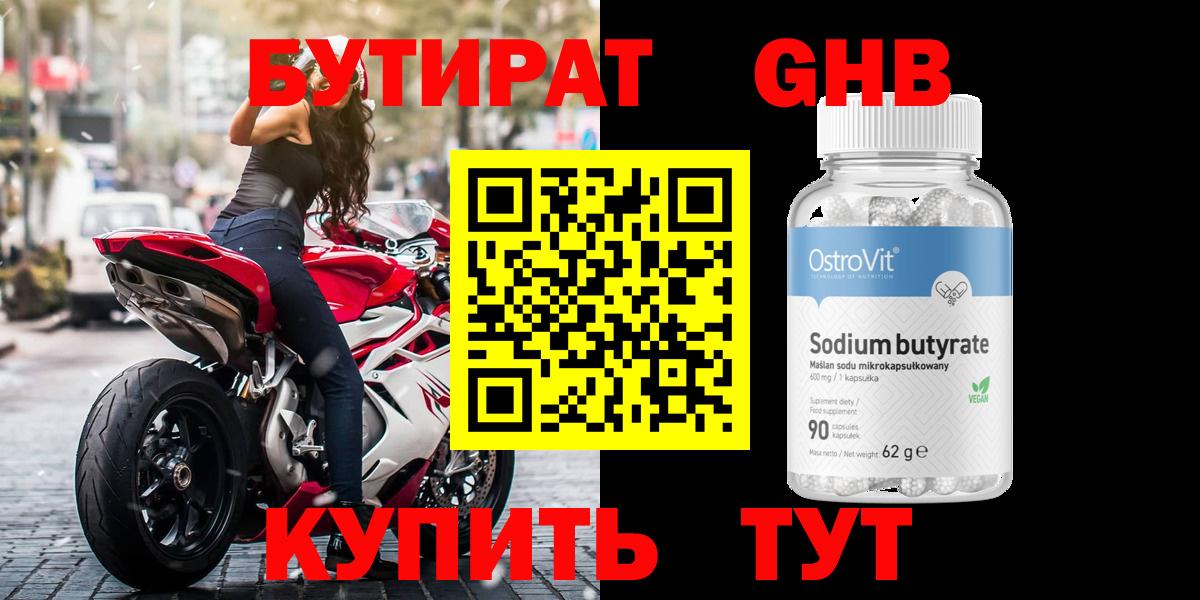 БУТИРАТ  Вход с VPN  Чайковский  БУТИРАТ буратино 
