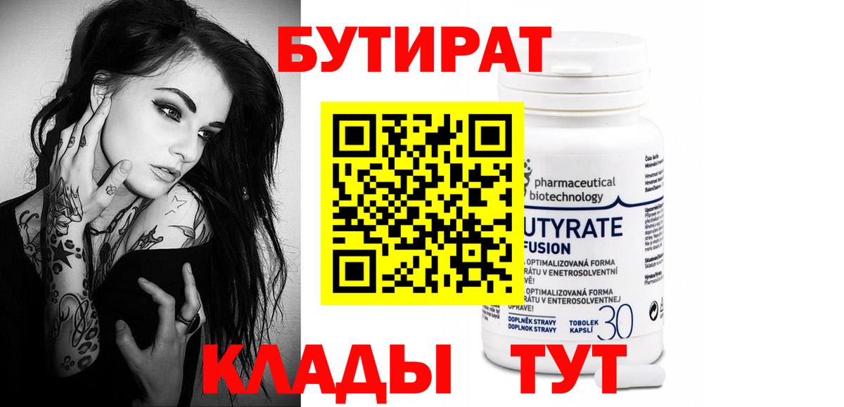 Бутират оксана Чайковский