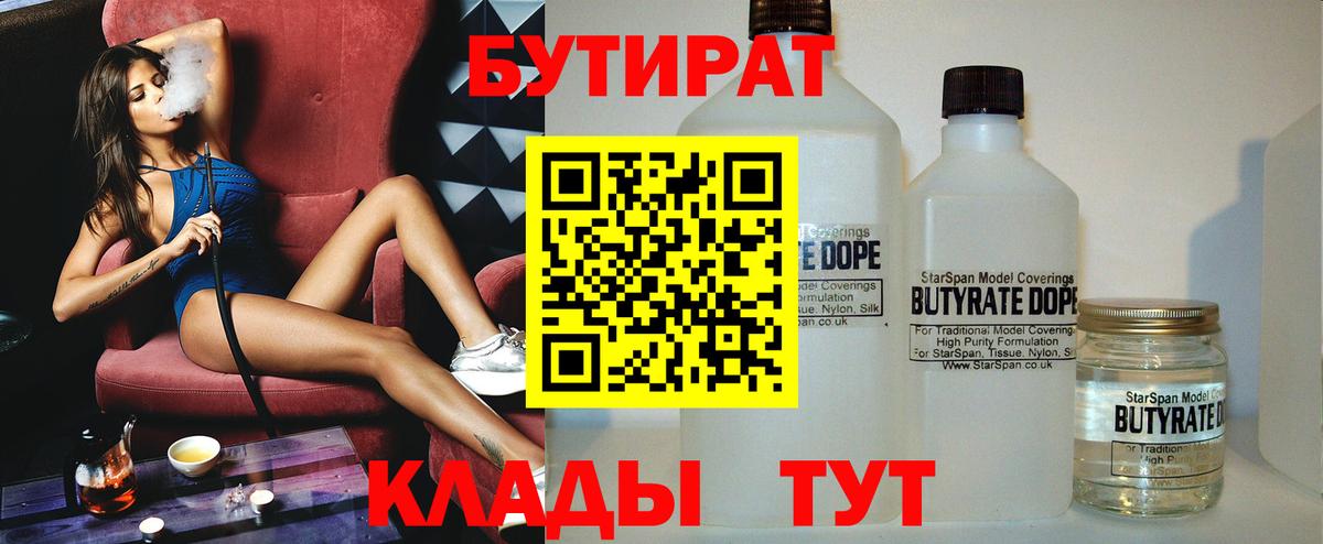 Бутират оксибутират Чайковский