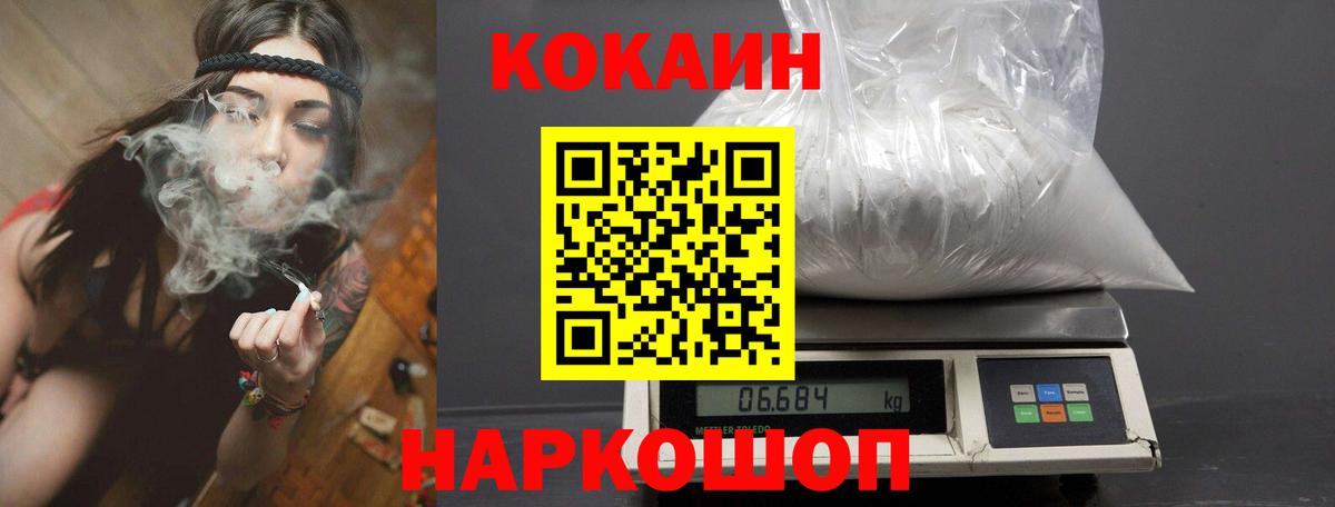 дарнет шоп  КОКАИН  Чайковский  Cocaine VHQ 