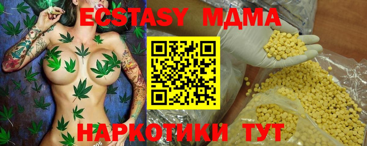 Ecstasy mix  ЭКСТАЗИ  Чайковский  shop как зайти  Ecstasy 280мг 