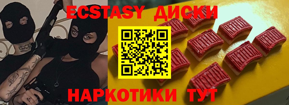 Ecstasy 280мг  Ecstasy  Вход с VPN  Чайковский  Ecstasy ешки 