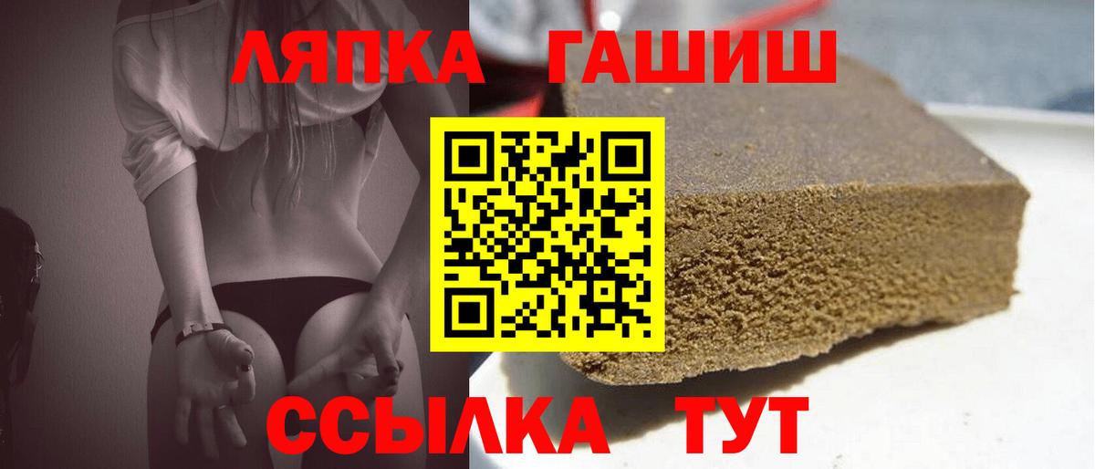Чайковский  ГАШИШ гарик  ГАШ VHQ  ГАШ  Вход с VPN 
