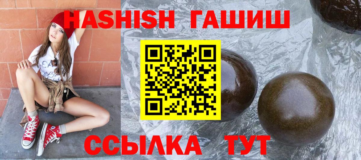 Гашиш hashish Чайковский