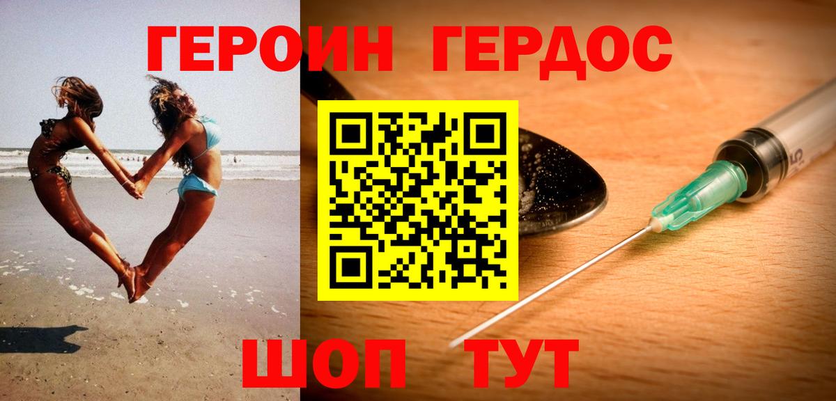 ГЕРОИН  Чайковский  ГЕРОИН гречка 