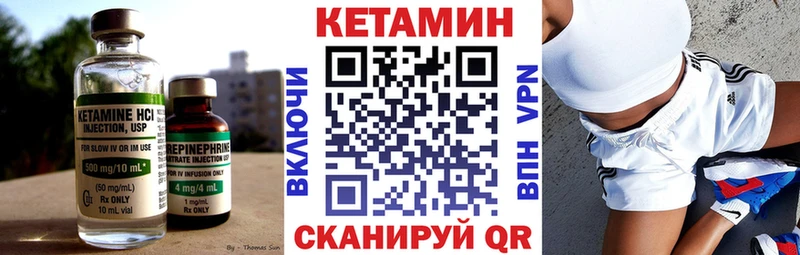 КЕТАМИН VHQ Чайковский