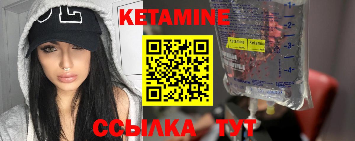 Кетамин ketamine Чайковский