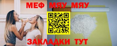 меф VHQ Кинель