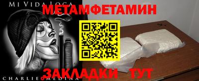 меф VHQ Кинель