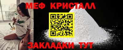 меф VHQ Кинель