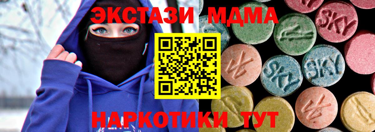 МДМА кристаллы  Чайковский  MDMA crystal 