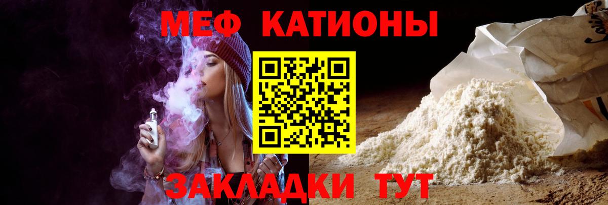 МЕФ VHQ  Чайковский  Меф  Меф мяу мяу  Мефедрон 