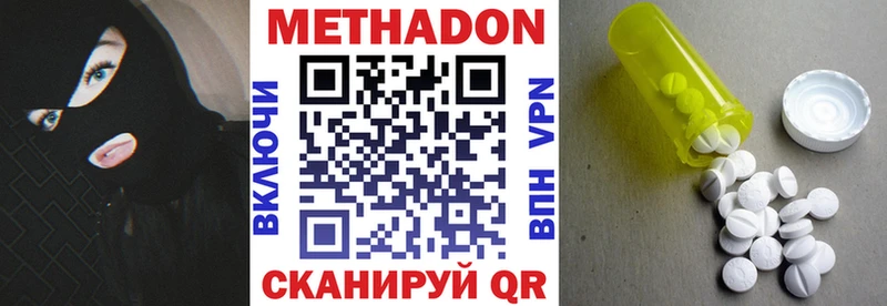 Метадон мёд Чайковский