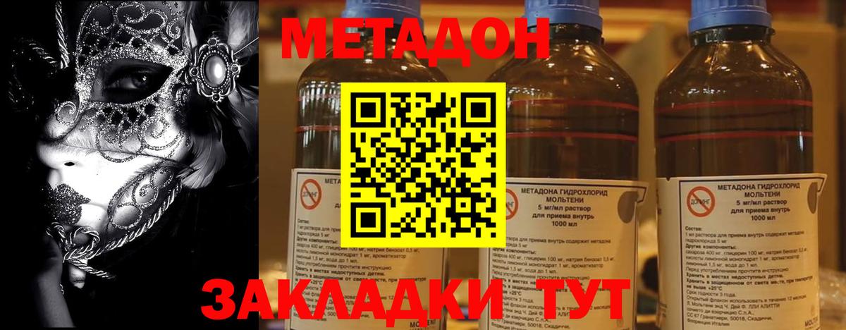 Метадон кристалл Чайковский