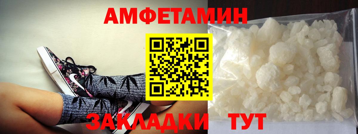 Метамфетамин Декстрометамфетамин 99.9% Чайковский