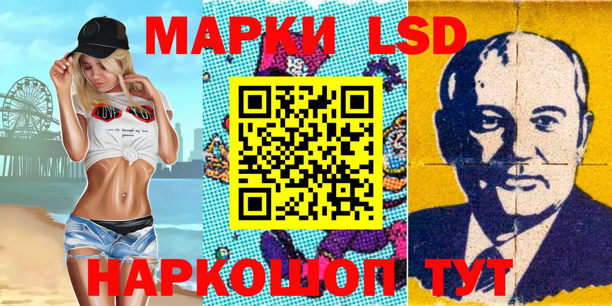 Наркотические марки 1,5мг  Вход с VPN  Чайковский 