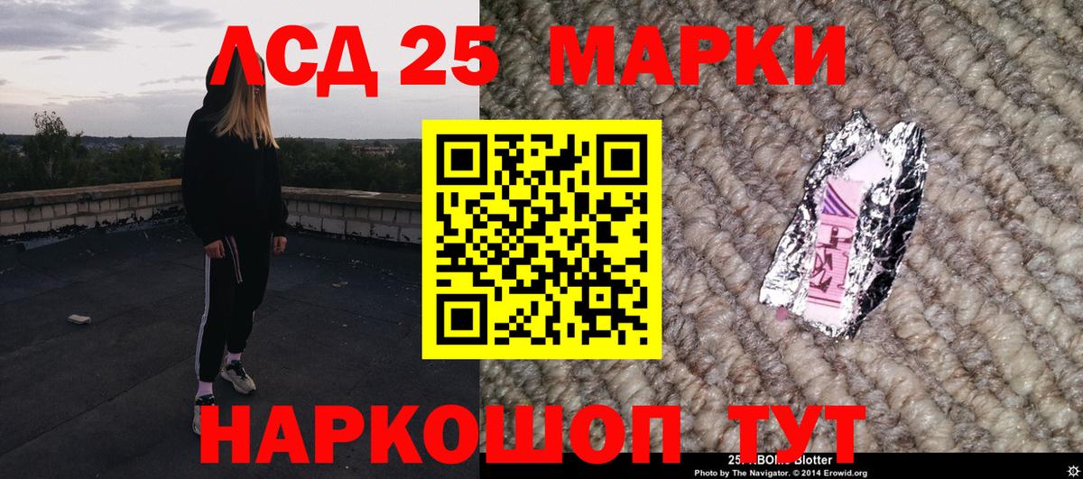 Марки 25I-NBOMe  Чайковский  Марки NBOMe 1,5мг 