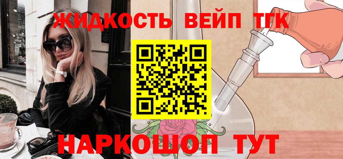 Дистиллят ТГК жижа Чайковский