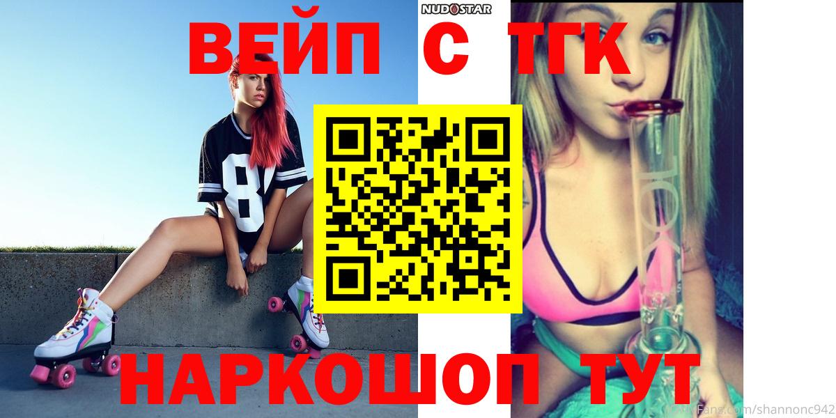 Дистиллят ТГК вейп с тгк Чайковский