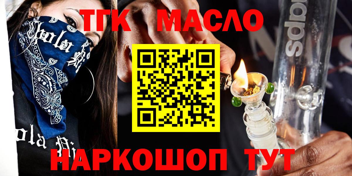 Дистиллят ТГК вейп  Дистиллят ТГК концентрат  Вход с VPN  Чайковский 