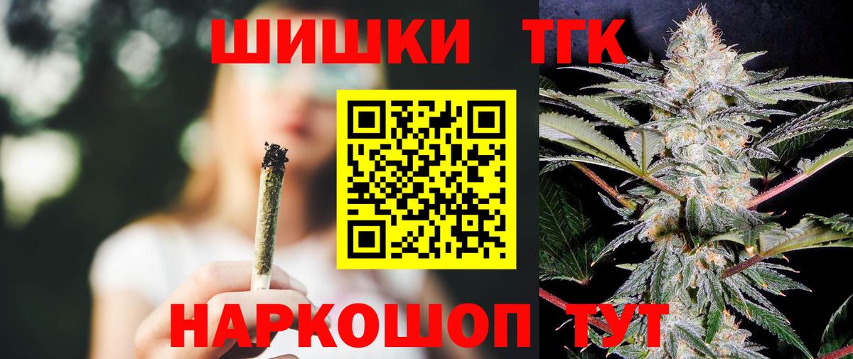 МАРИХУАНА THC 21%  Бошки марихуана SATIVA & INDICA  Вход с VPN  Канабис сатива  Чайковский 